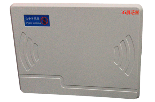 两当经济型移动通信干扰器7路