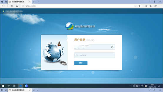  两当无线通信对讲调度网管系统
