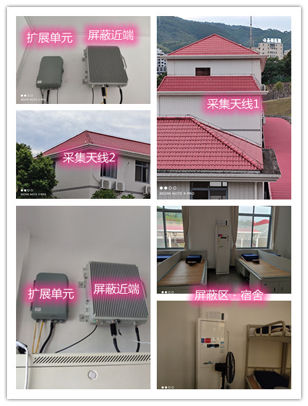  两当某武警部队宿舍屏蔽案例（数字信令级）
