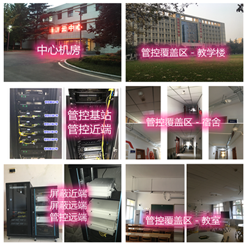  两当某军事院校管控案例（数字信令级）