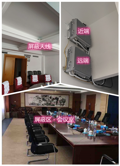  两当某机关单位会议室屏蔽案例（数字信令级）