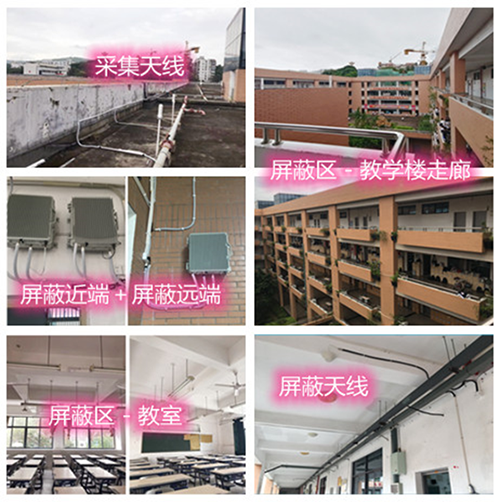  两当某中学考场屏蔽案例（数字信令级）